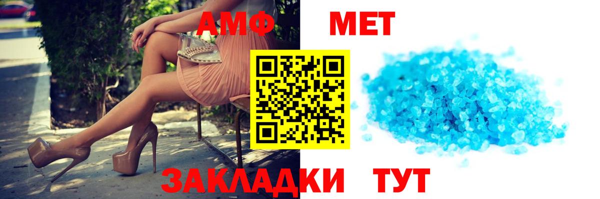 АМФ  Вход с VPN  гидра tor  АМФ Premium  Чайковский 