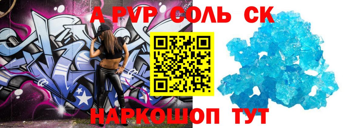 Чайковский  Alfa_PVP VHQ  Вход с VPN  Alpha-PVP  А ПВП Соль 