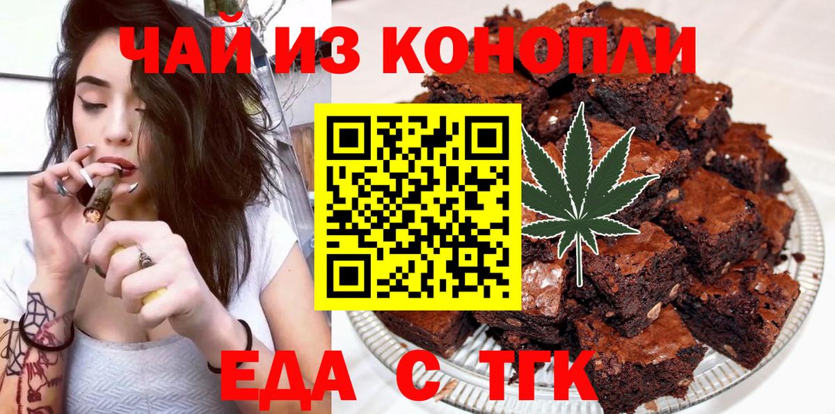Cannafood марихуана  Вход с VPN  Чайковский 