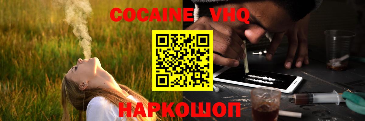 КОКАИН Перу  COCAIN Колумбийский  Кокаин  Чайковский  Вход с VPN 