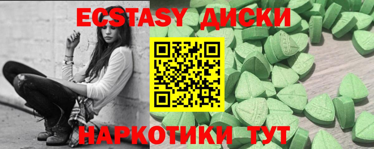 Чайковский  Ecstasy  Экстази бентли  Вход с VPN  Ecstasy ешки 