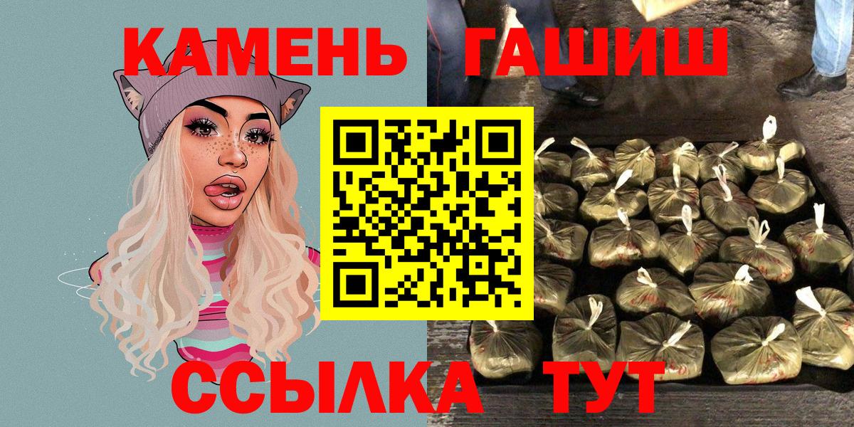 ГАШИШ гарик  Гашиш  Чайковский  Вход с VPN  ГАШ Premium 