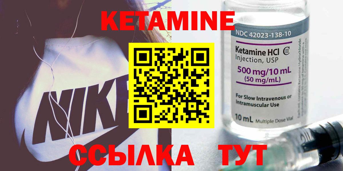 Чайковский  Кетамин ketamine  Вход с VPN 