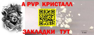 крисы Наро-Фоминск