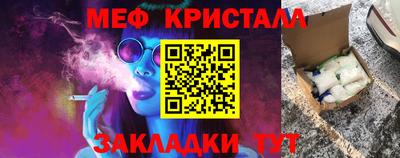 крисы Наро-Фоминск