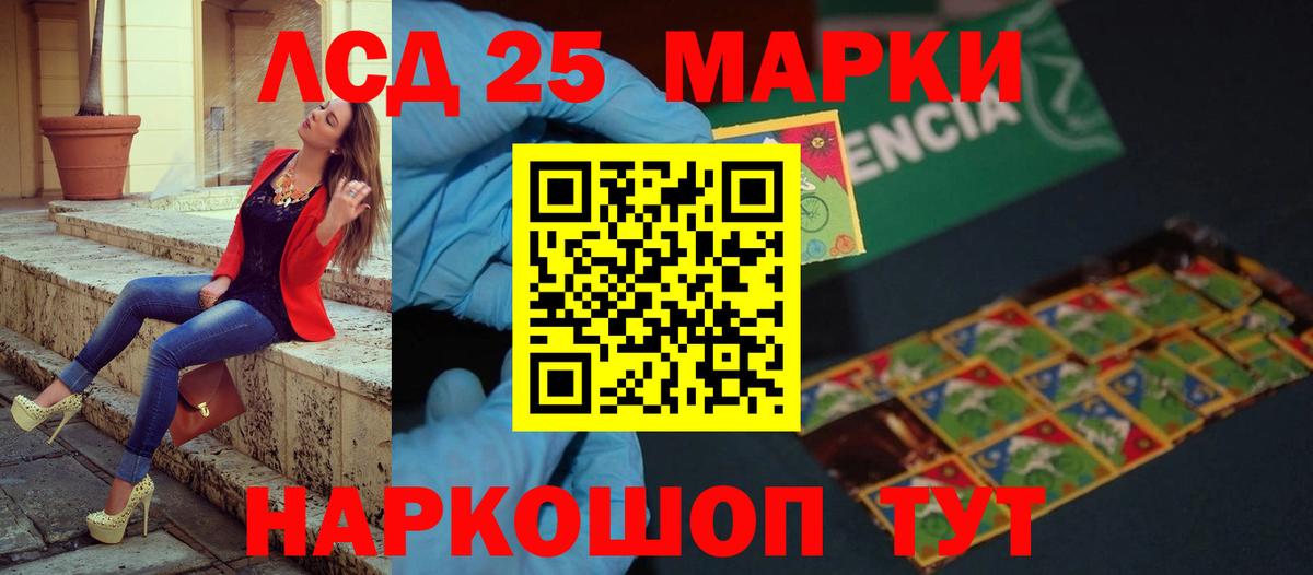Чайковский  ЛСД экстази ecstasy  LSD-25 экстази кислота  Вход с VPN 