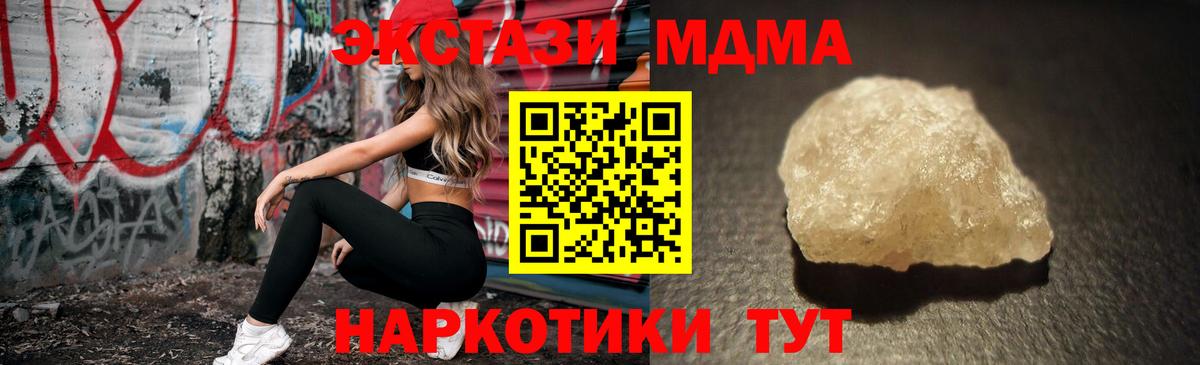 MDMA  MDMA crystal  Вход с VPN  Чайковский  MDMA VHQ 