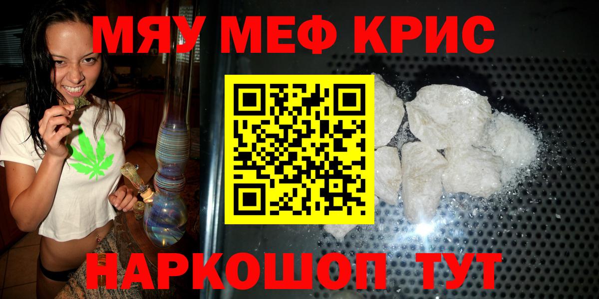 Чайковский  МЯУ-МЯУ mephedrone  МЯУ-МЯУ mephedrone  Меф  Вход с VPN 