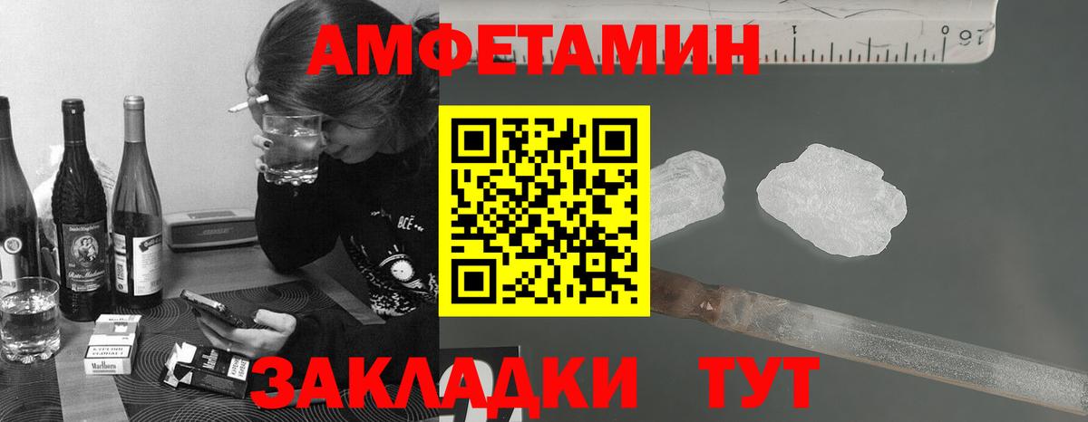 МЕТАМФЕТАМИН кристалл Чайковский