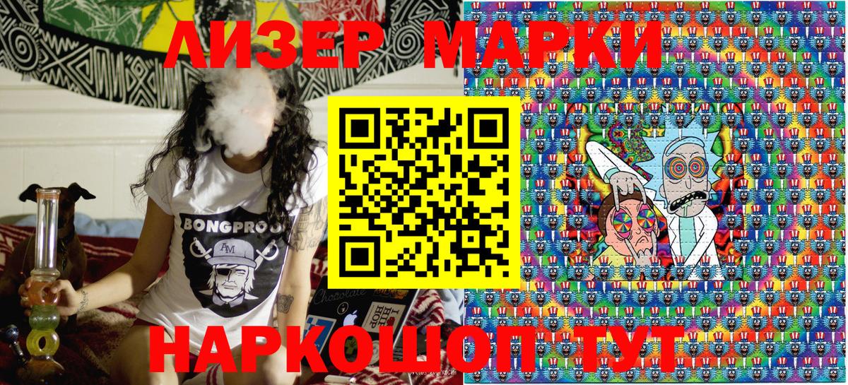 Марки 25I-NBOMe 1,8мг Чайковский