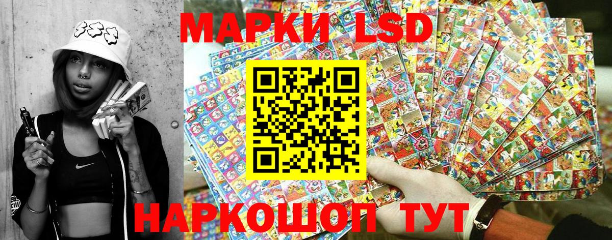 Чайковский  Наркотические марки 1,8мг  Вход с VPN 