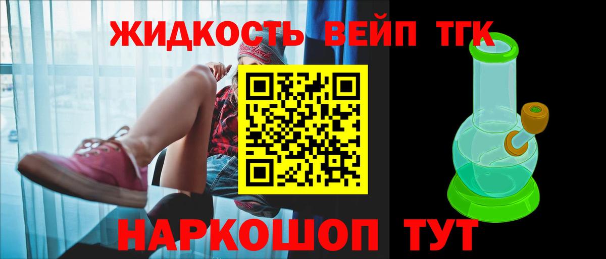 Дистиллят ТГК гашишное масло  Вход с VPN  наркотики  ТГК THC oil  Чайковский 