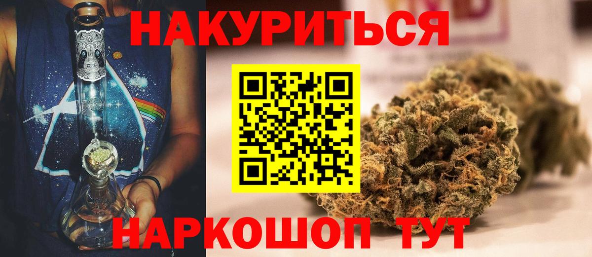 Каннабис LSD WEED  Вход с VPN  Каннабис план  Бошки марихуана White Widow  Чайковский 