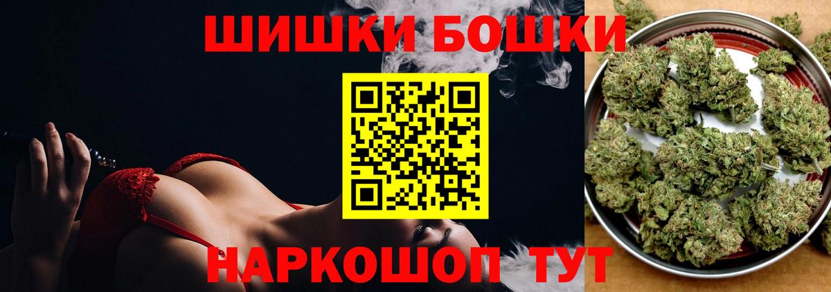 Бошки Шишки OG Kush Чайковский